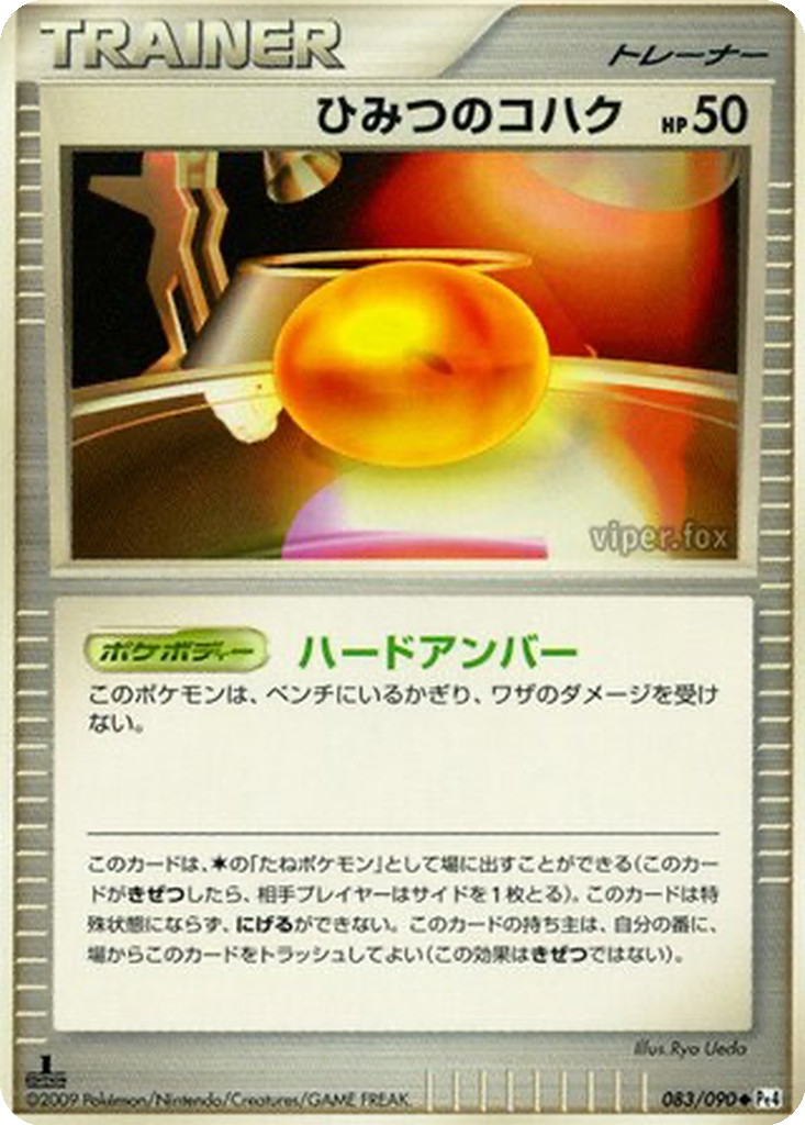 Old Amber 83 - Advent of Arceus kart görseli