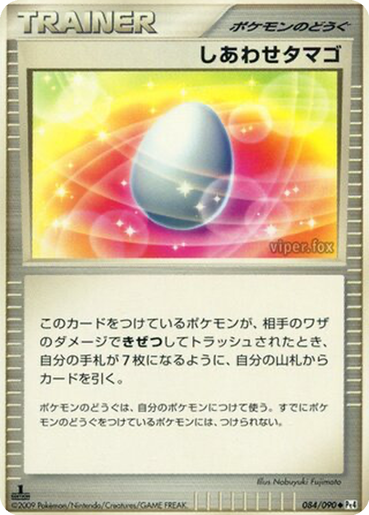Lucky Egg 84 - Advent of Arceus kart görseli
