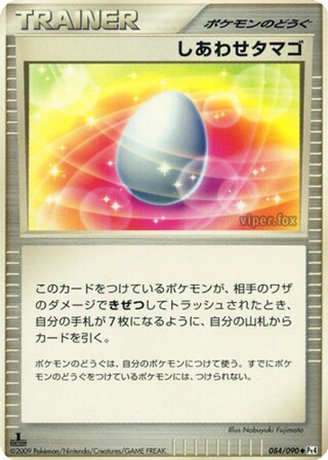 Lucky Egg 84 - Advent of Arceus kart gorseli