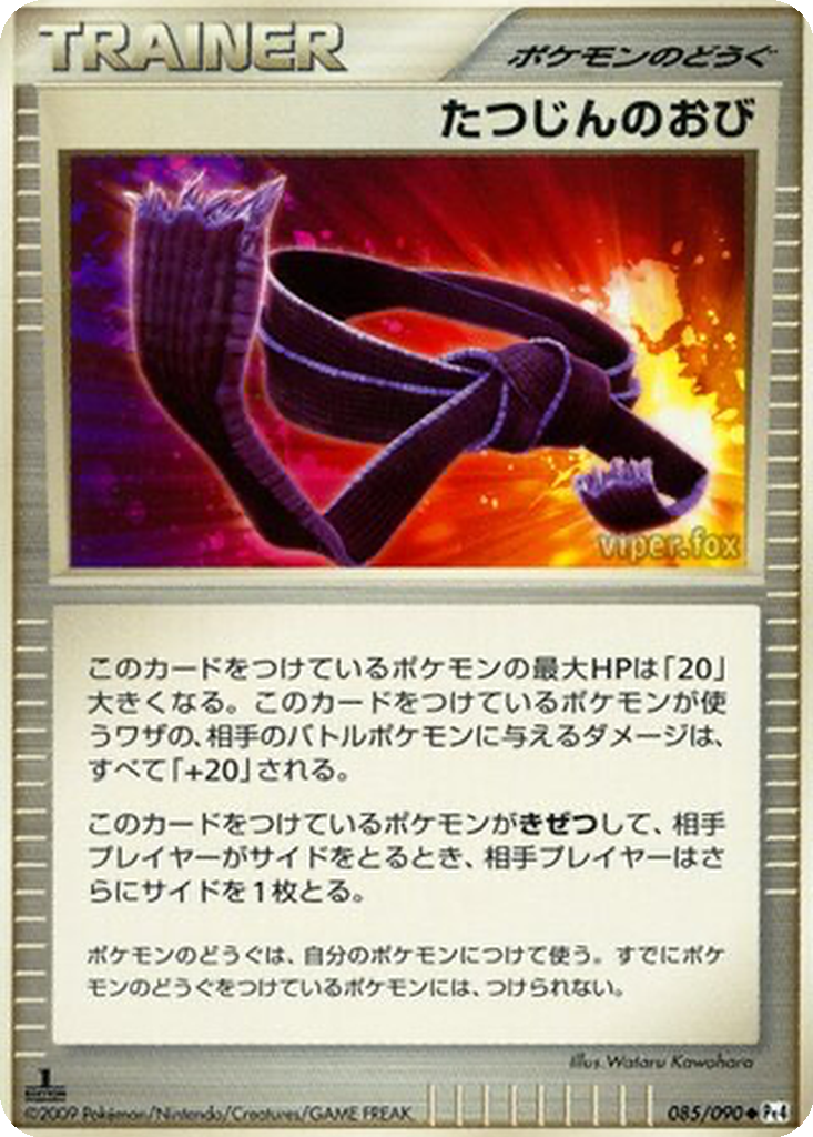 Expert Belt 85 - Advent of Arceus kart görseli