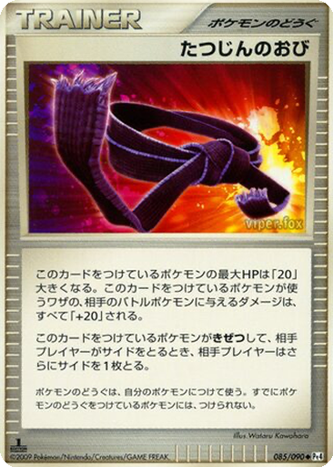 Expert Belt 85 - Advent of Arceus kart gorseli