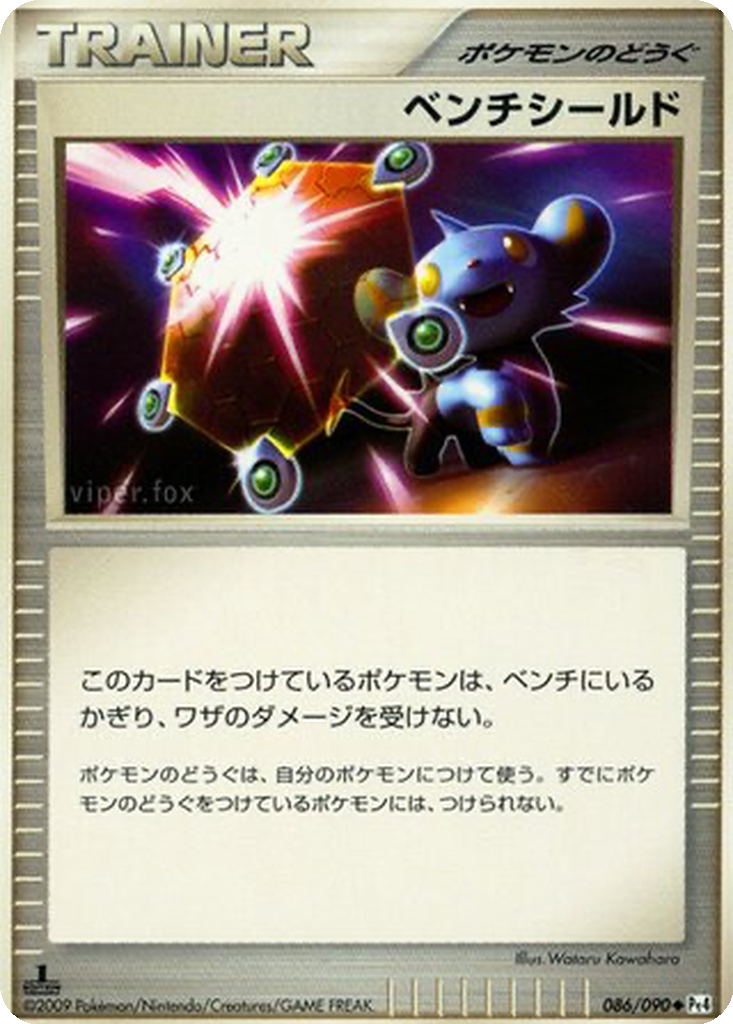 Bench Shield 86 - Advent of Arceus kart görseli