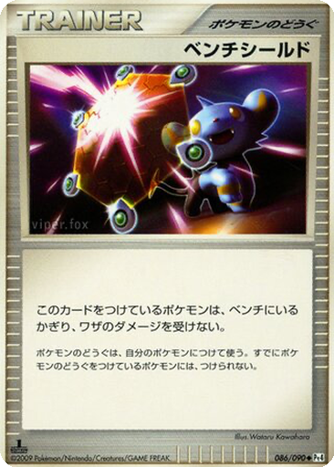 Bench Shield 86 - Advent of Arceus kart gorseli
