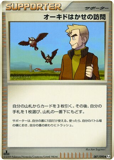 Professor Oak's Visit 87 - Advent of Arceus kart gorseli