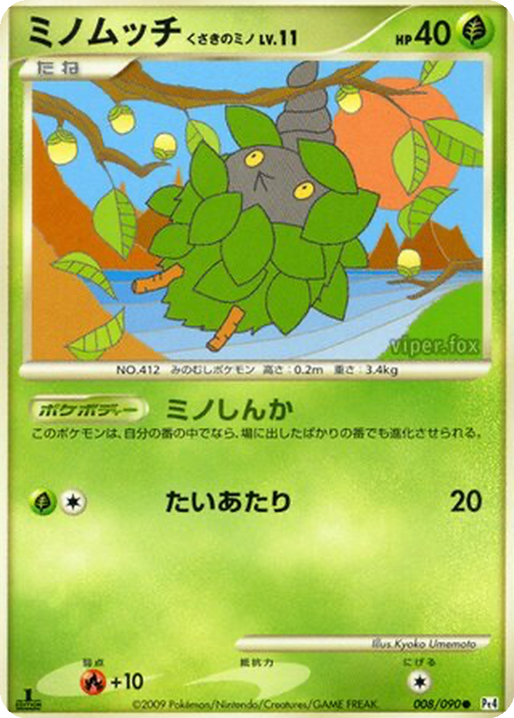 Burmy Plant Cloak 8 - Advent of Arceus kart görseli