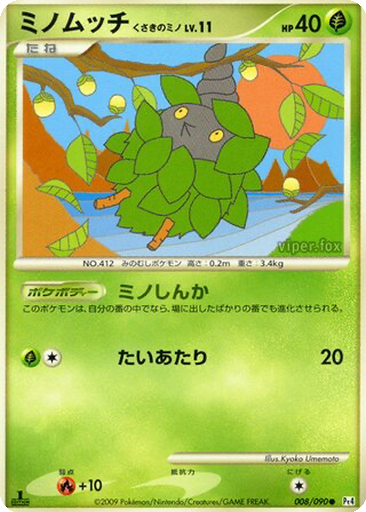 Burmy Plant Cloak 8 - Advent of Arceus kart gorseli