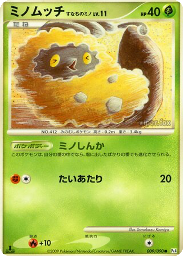 Burmy Sandy Cloak 9 - Advent of Arceus kart görseli