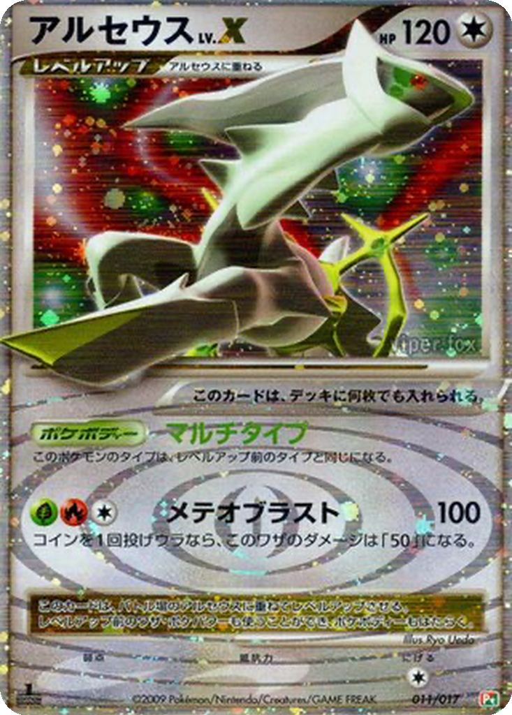 Arceus LV.X 11 - Arceus LV.X Deck: Grass & Fire kart görseli