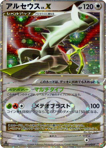 Arceus LV.X kart görseli