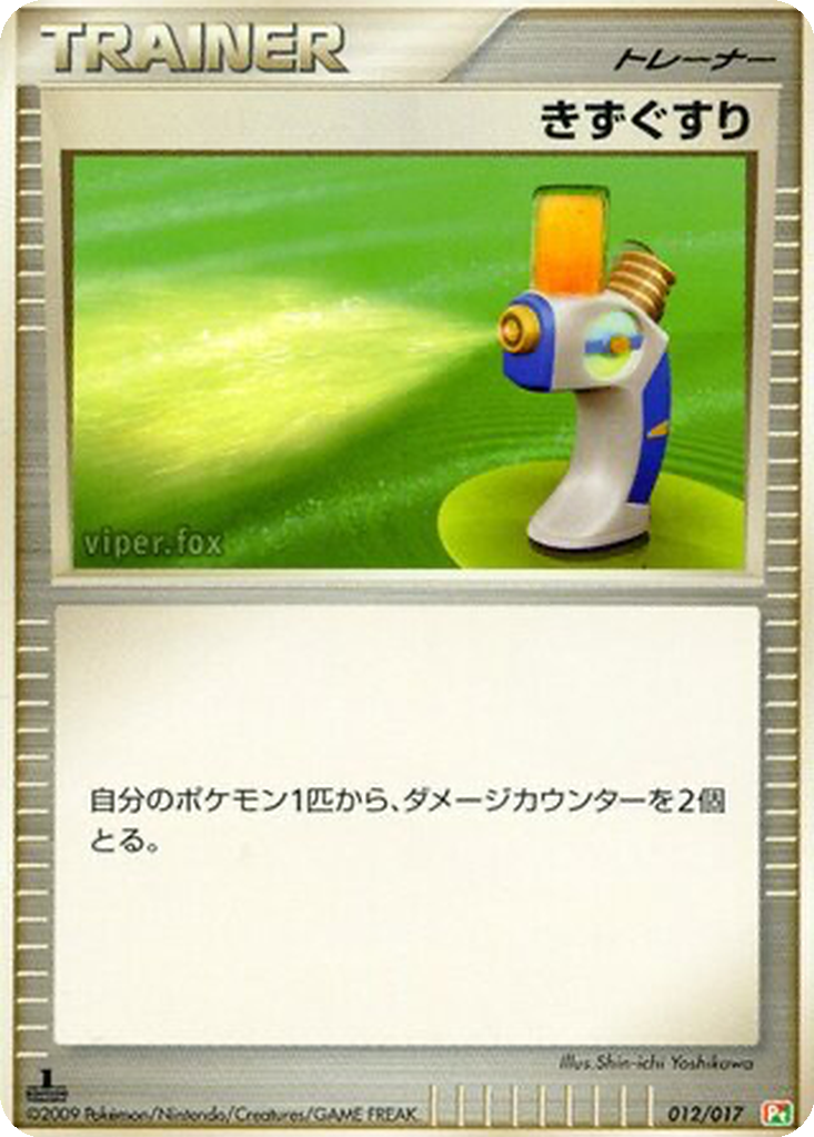 Potion 12 - Arceus LV.X Deck: Grass & Fire kart görseli