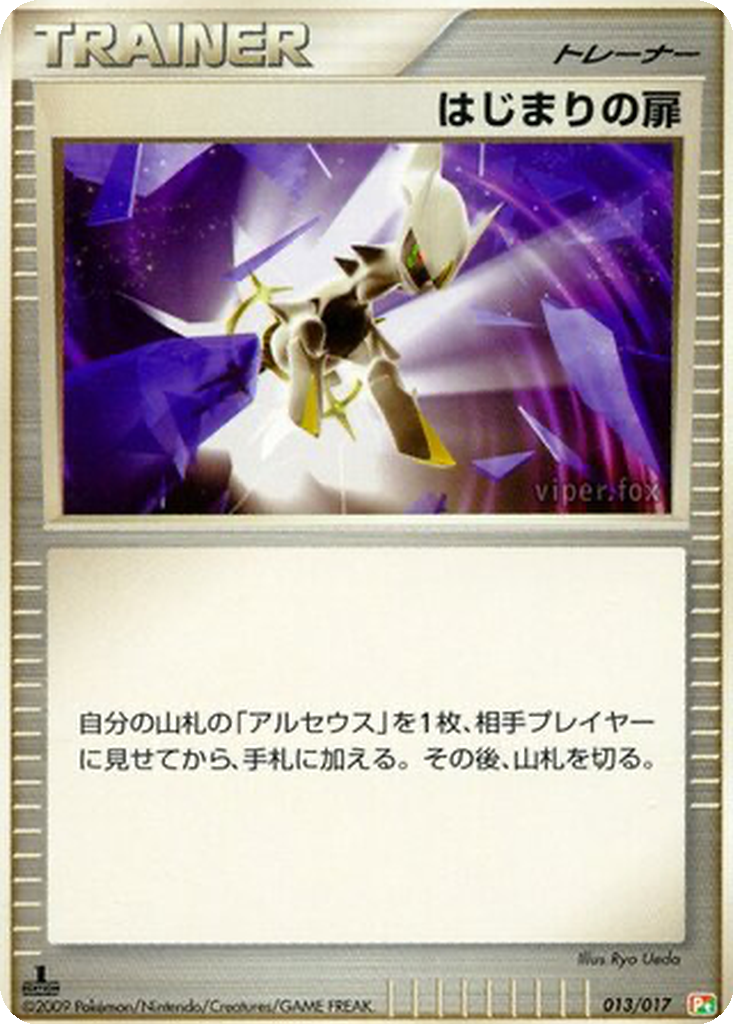 Beginning Door 13 - Arceus LV.X Deck: Grass & Fire kart görseli
