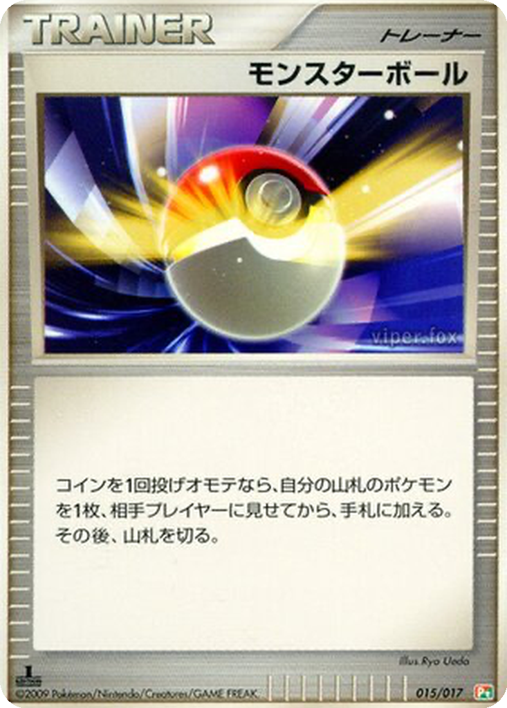 Poké Ball 15 - Arceus LV.X Deck: Grass & Fire kart görseli