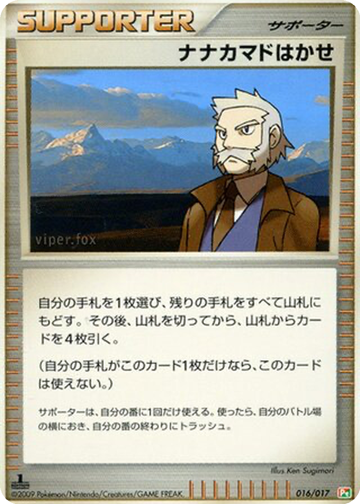 Professor Rowan 16 - Arceus LV.X Deck: Grass & Fire kart görseli