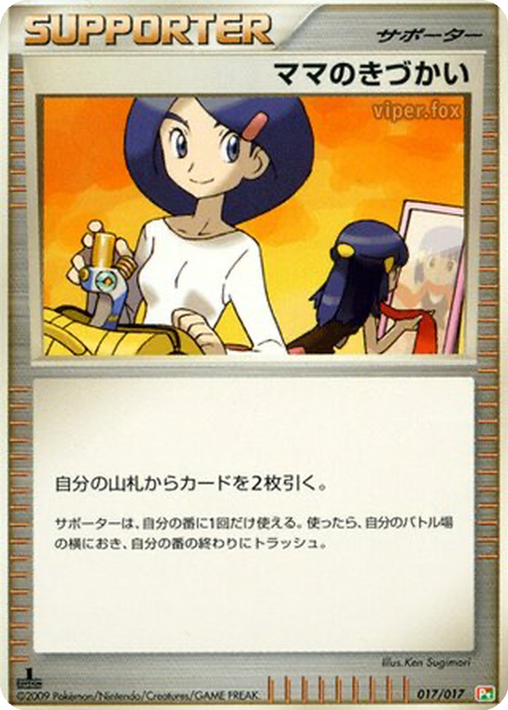 Mom's Kindness 17 - Arceus LV.X Deck: Grass & Fire kart görseli