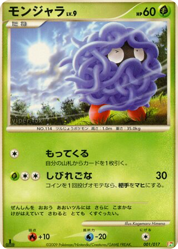 Tangela 1 - Arceus LV.X Deck: Grass & Fire kart görseli