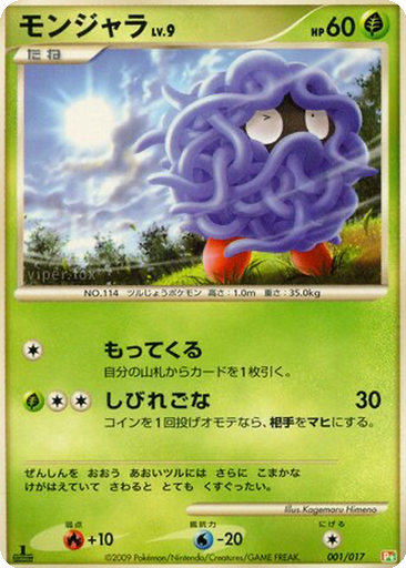 Tangela kart görseli