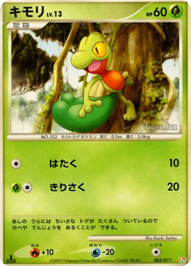 Treecko 2 - Arceus LV.X Deck: Grass & Fire kart görseli