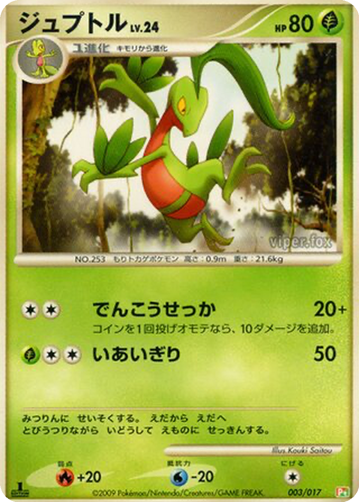 Grovyle 3 - Arceus LV.X Deck: Grass & Fire kart görseli