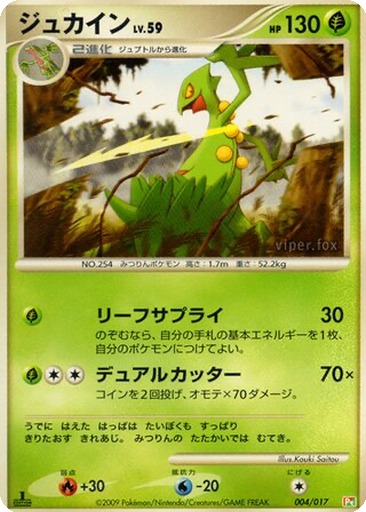 Sceptile 4 - Arceus LV.X Deck: Grass & Fire kart gorseli