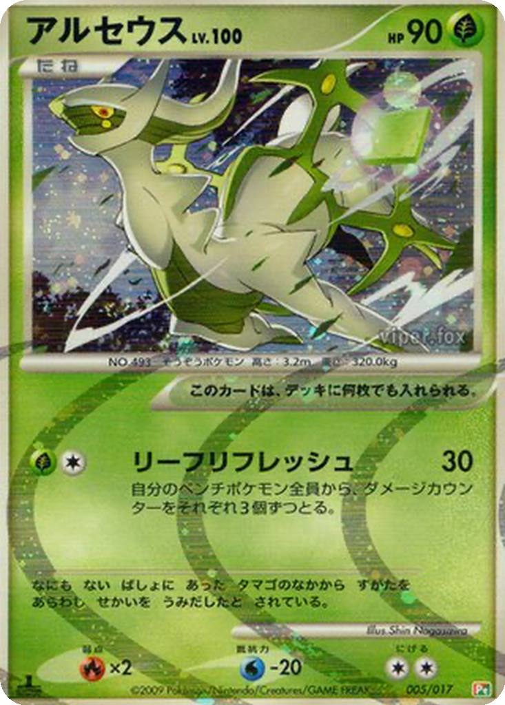 Arceus 5 - Arceus LV.X Deck: Grass & Fire kart görseli