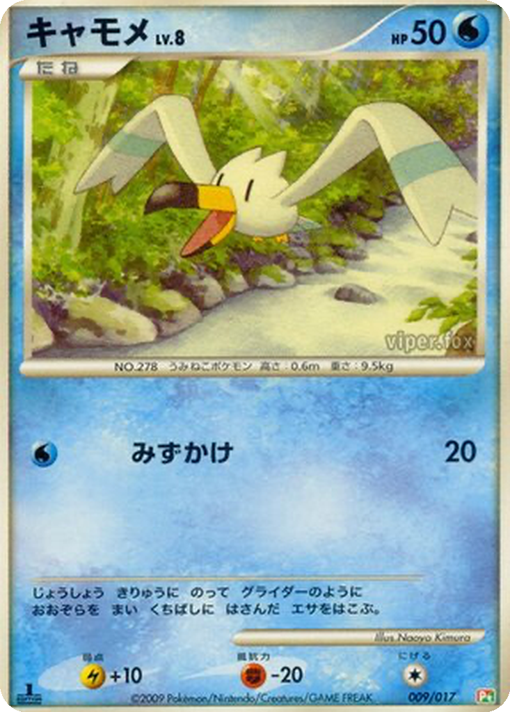 Wingull 9 - Arceus LV.X Deck: Grass & Fire kart görseli
