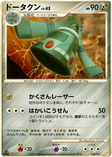 Bronzong kart görseli