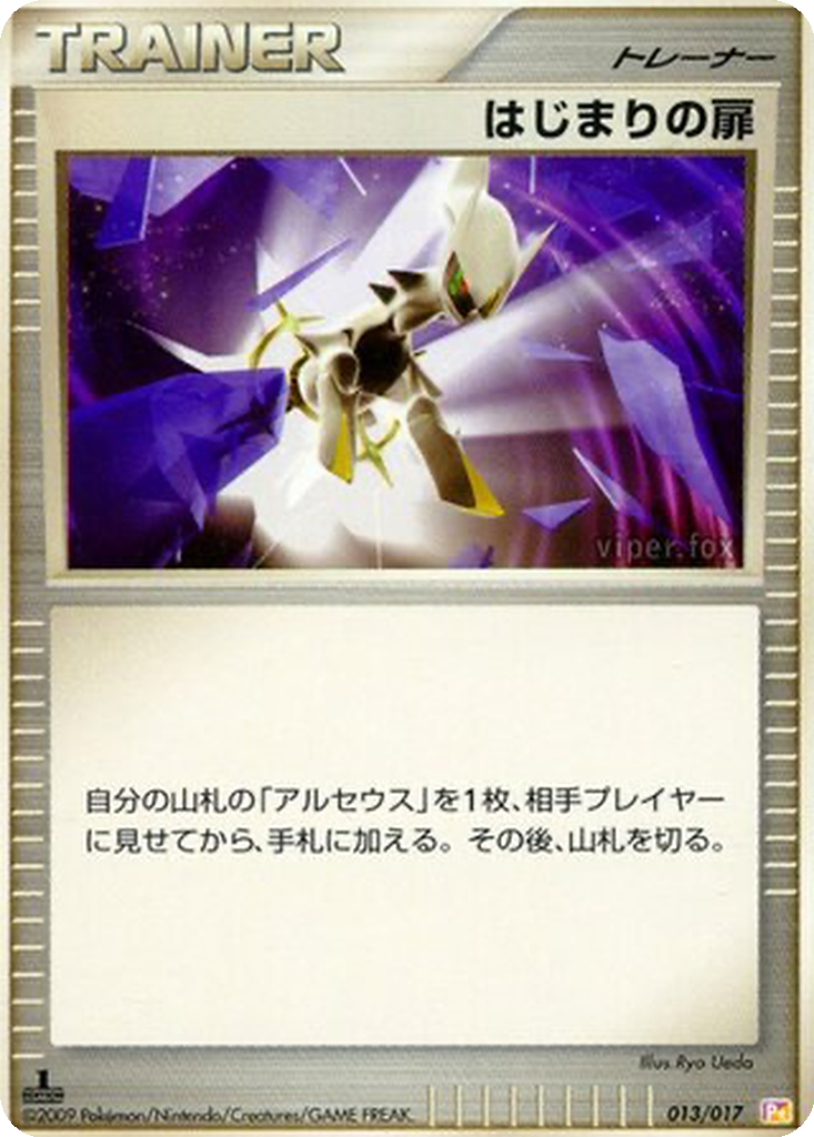 Beginning Door 13 - Arceus LV.X Deck: Lightning & Psychic kart görseli