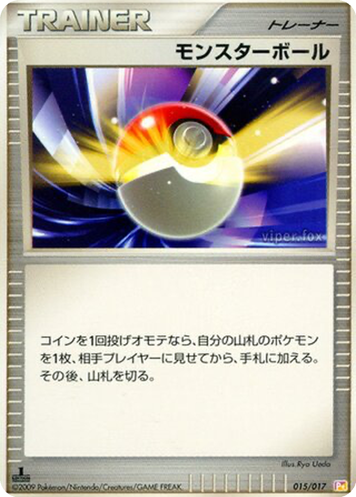Poké Ball 15 - Arceus LV.X Deck: Lightning & Psychic kart görseli