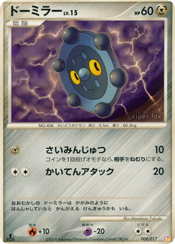 Bronzor 9 - Arceus LV.X Deck: Lightning & Psychic kart görseli
