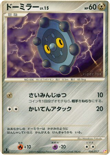 Bronzor 9 - Arceus LV.X Deck: Lightning & Psychic kart gorseli