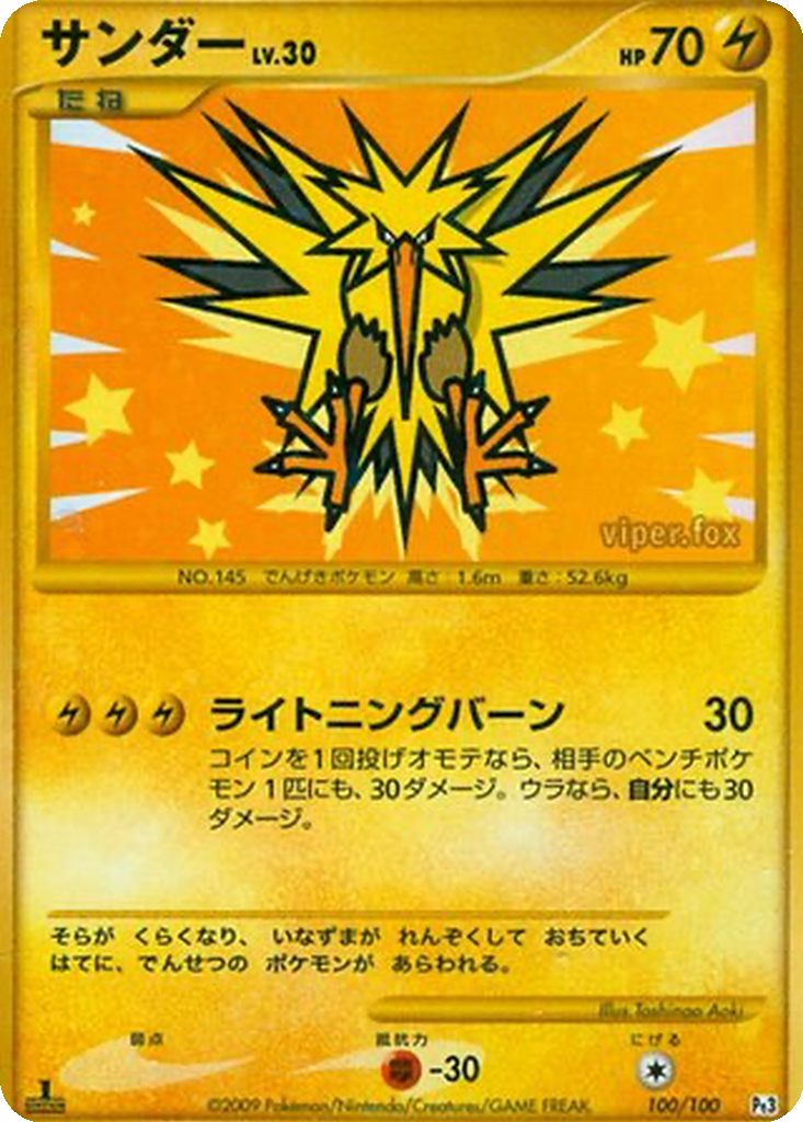 Zapdos 100 - Beat of the Frontier kart görseli