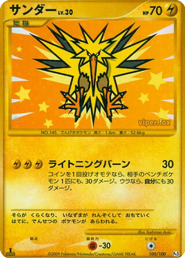Zapdos kart görseli