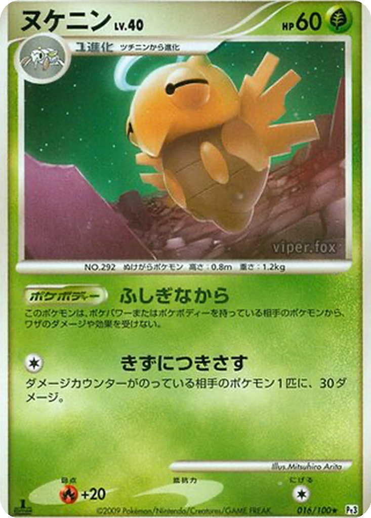 Shedinja 16 - Beat of the Frontier kart görseli