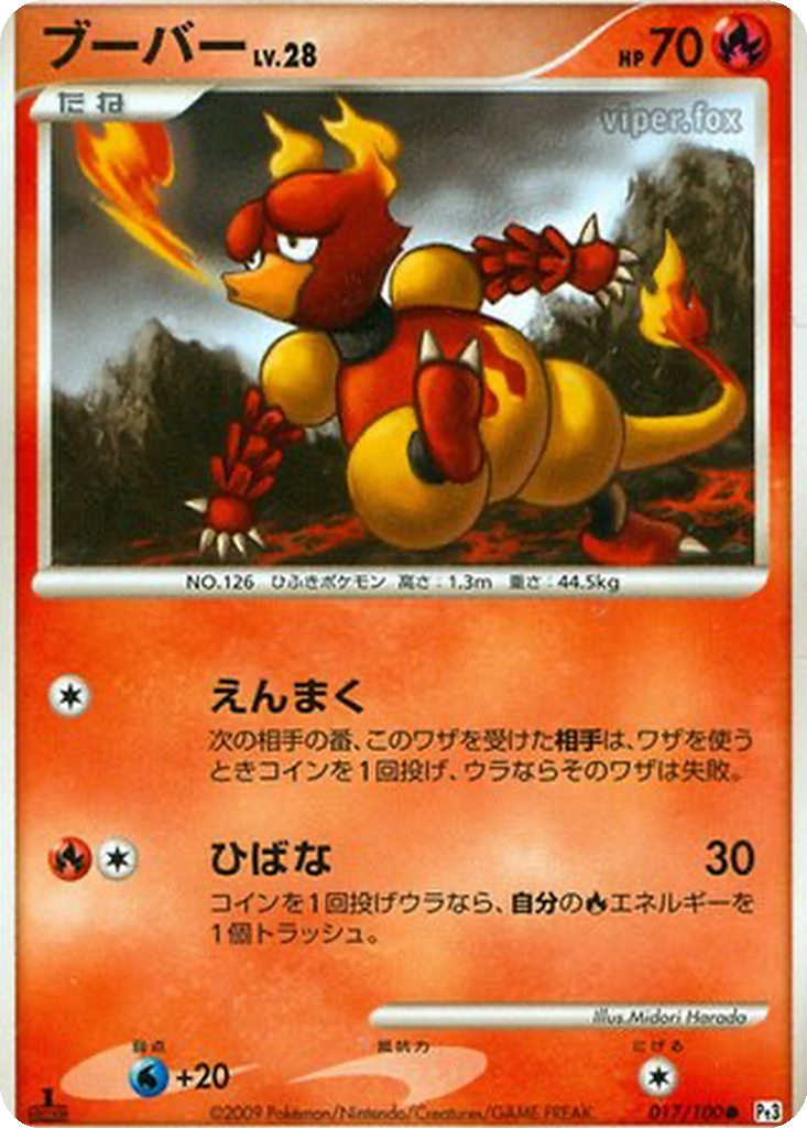 Magmar 17 - Beat of the Frontier kart görseli