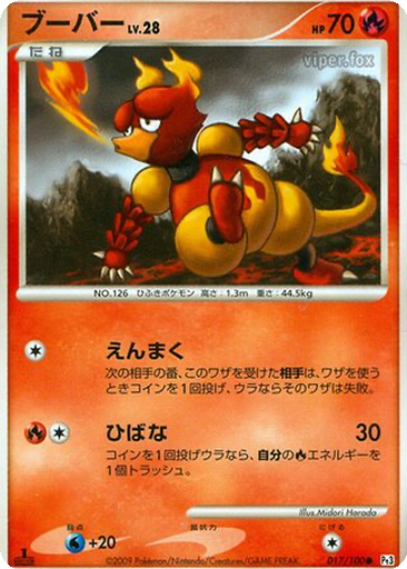 Magmar 17 - Beat of the Frontier kart gorseli