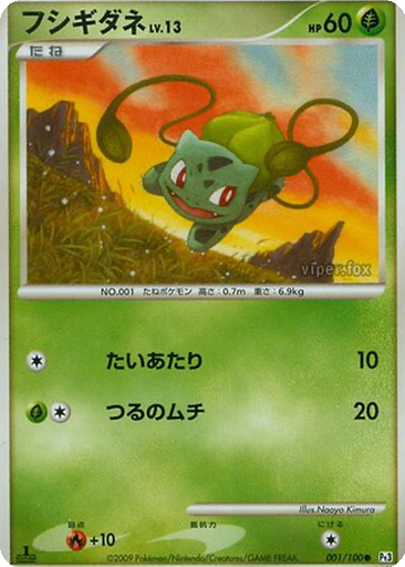 Bulbasaur kart görseli