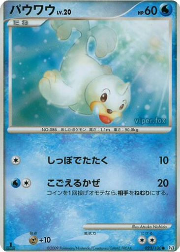 Seel 23 - Beat of the Frontier kart gorseli