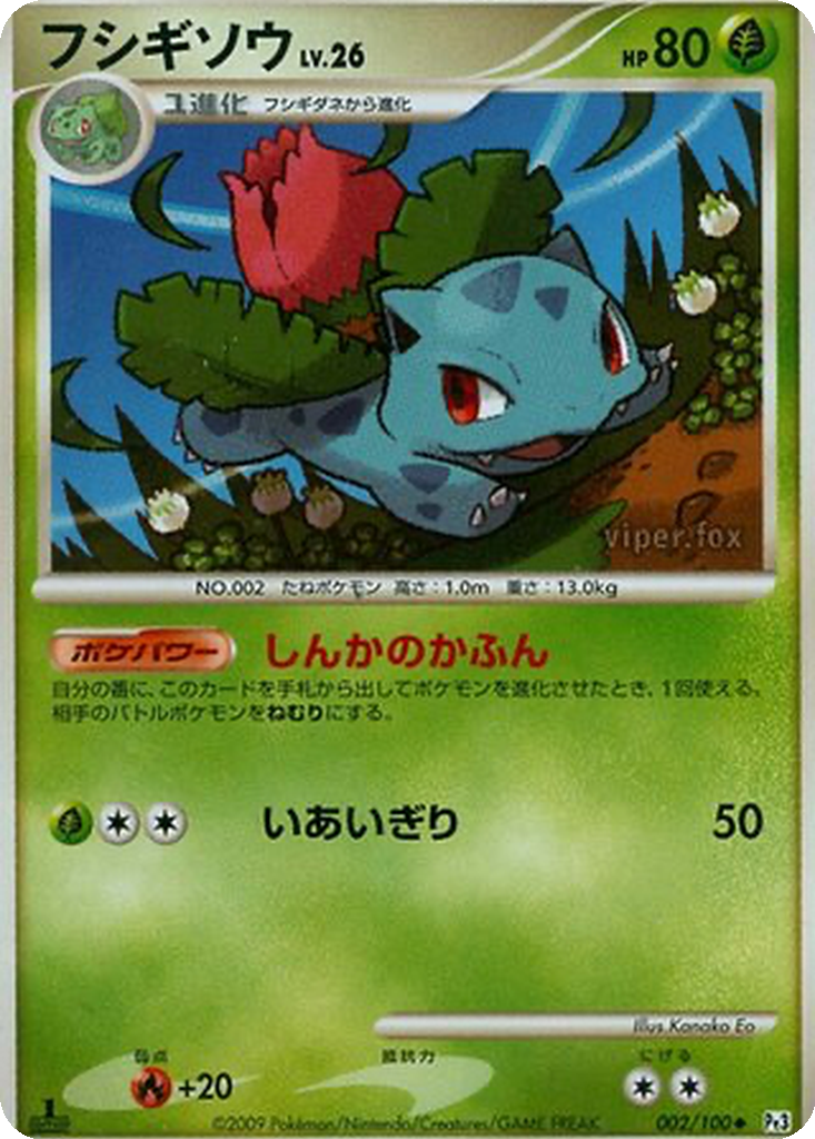 Ivysaur 2 - Beat of the Frontier kart görseli