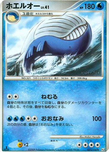 Wailord 31 - Beat of the Frontier kart gorseli