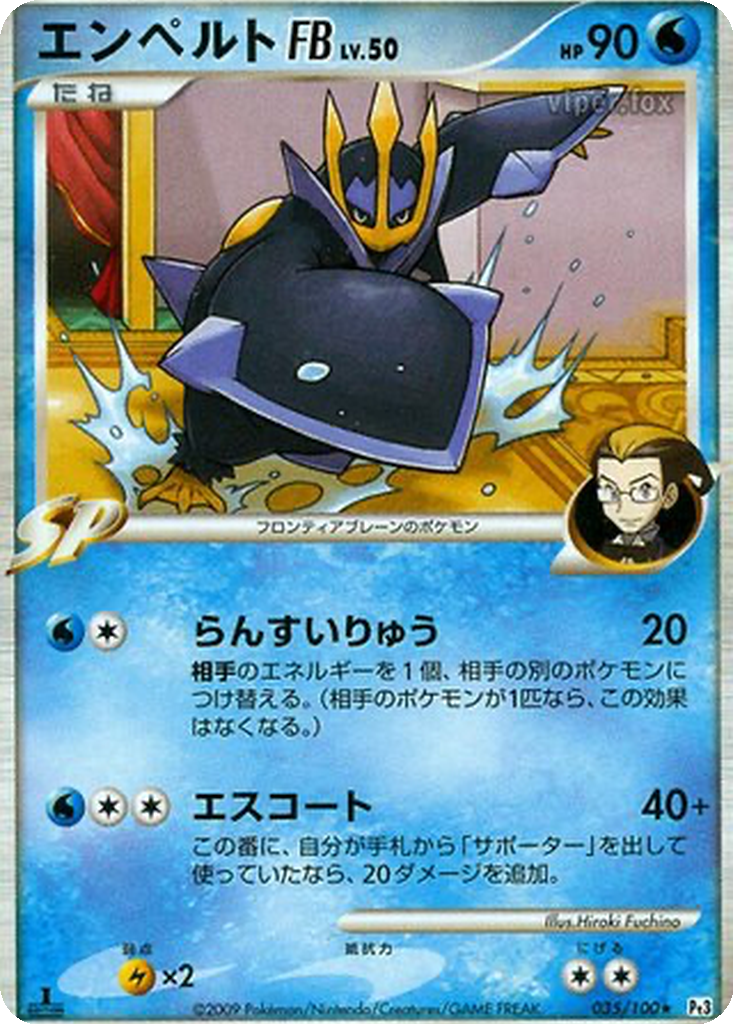 Empoleon FB 35 - Beat of the Frontier kart görseli