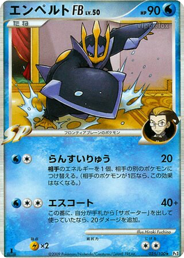 Empoleon FB 35 - Beat of the Frontier kart gorseli