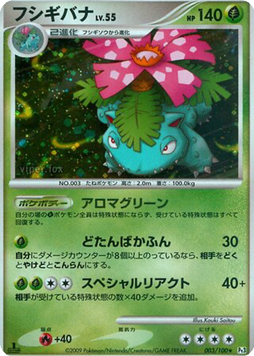 Venusaur 3 - Beat of the Frontier kart gorseli