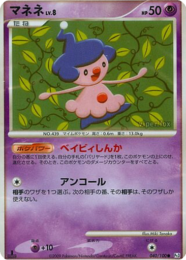 Mime Jr. 40 - Beat of the Frontier kart gorseli