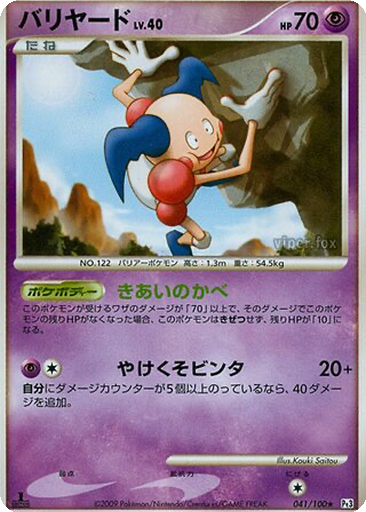 Mr. Mime 41 - Beat of the Frontier kart gorseli