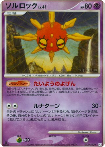 Solrock 45 - Beat of the Frontier kart gorseli