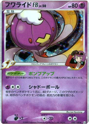 Drifblim FB 50 - Beat of the Frontier kart gorseli