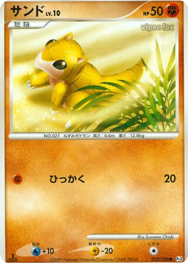 Sandshrew 52 - Beat of the Frontier kart gorseli