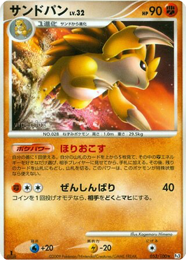 Sandslash 53 - Beat of the Frontier kart gorseli