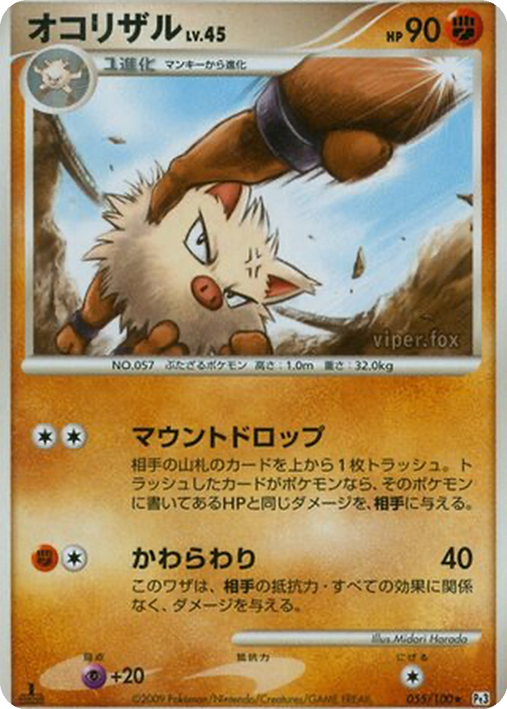 Primeape 55 - Beat of the Frontier kart görseli