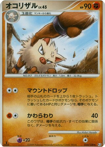 Primeape 55 - Beat of the Frontier kart gorseli